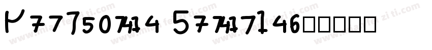 Handsome Sample字体转换